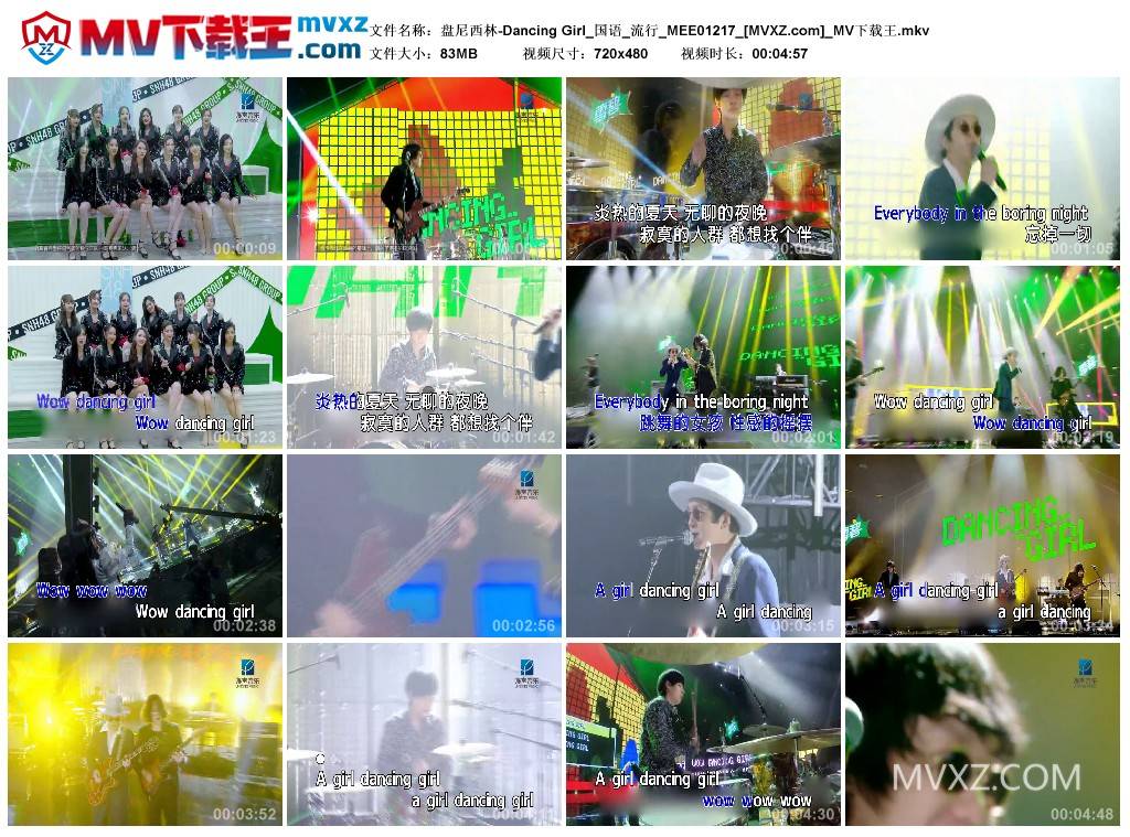 盘尼西林-Dancing Girl_国语_流行_MEE01217